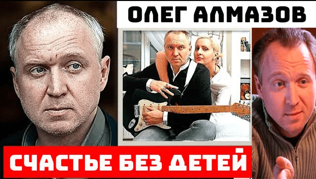 Олег Алмазов