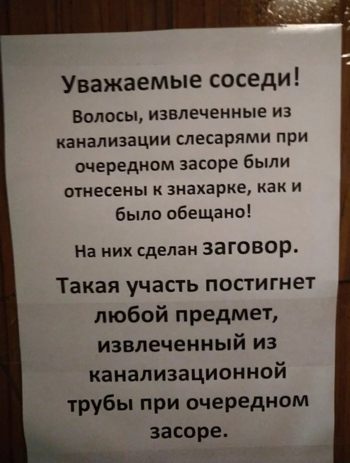 Соседские войны