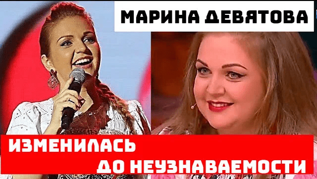 Марина Девятова